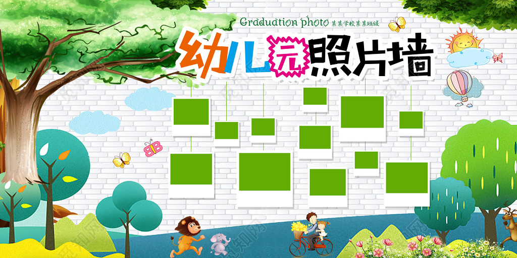 幼儿园照片墙风采展示文化墙展示墙
