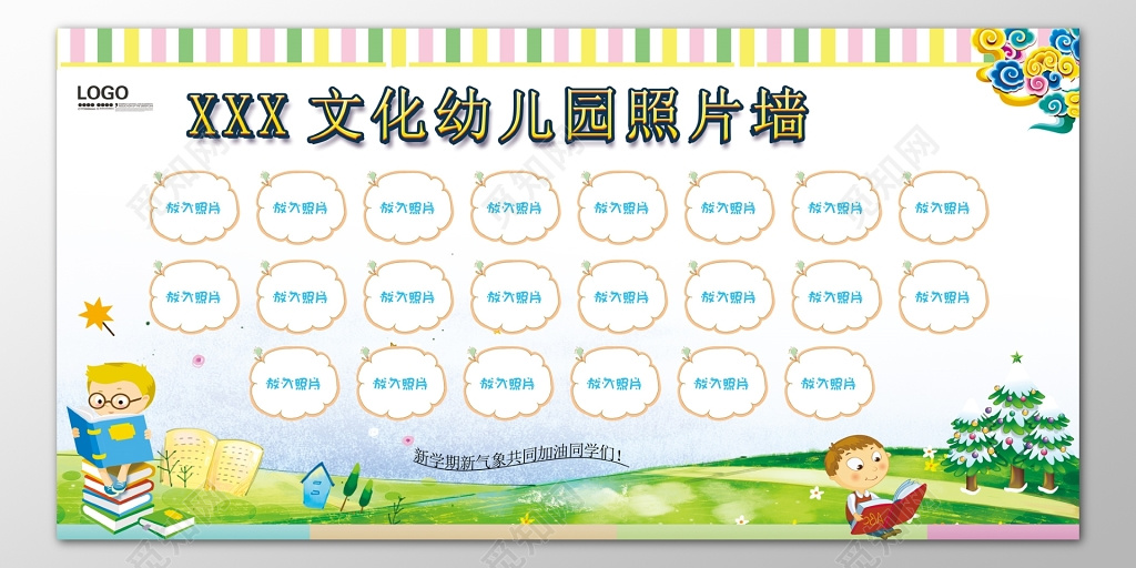 幼儿园照片墙风采展示文化墙展示墙