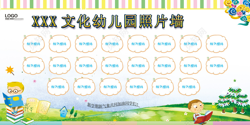 幼儿园照片墙风采展示文化墙展示墙