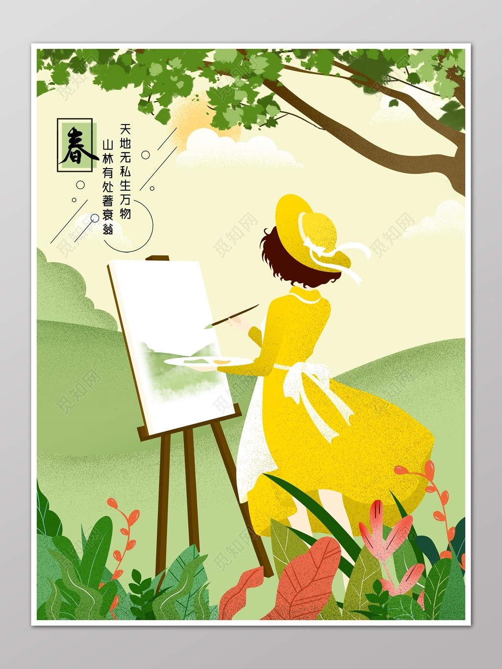 二十四节气立春春天女孩画画扁平清新简约海报