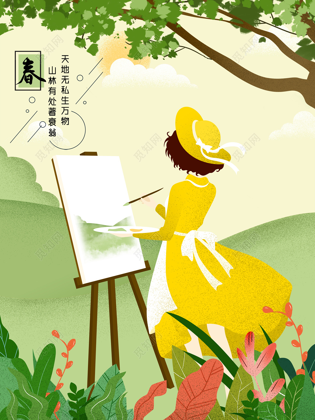 二十四节气立春春天女孩画画扁平清新简约海报