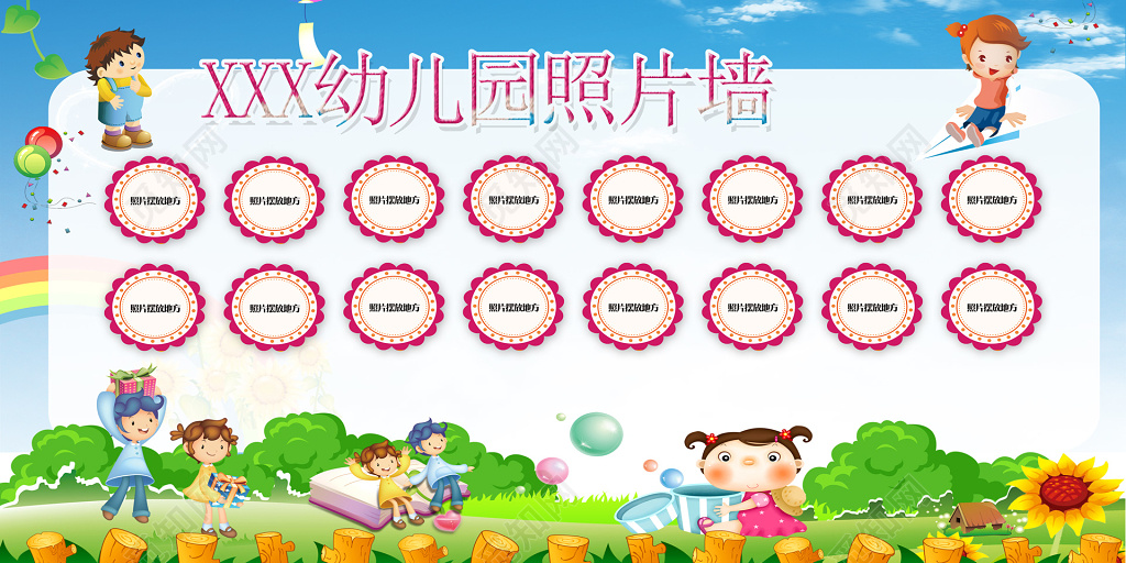 幼儿园照片墙风采展示文化墙展示墙