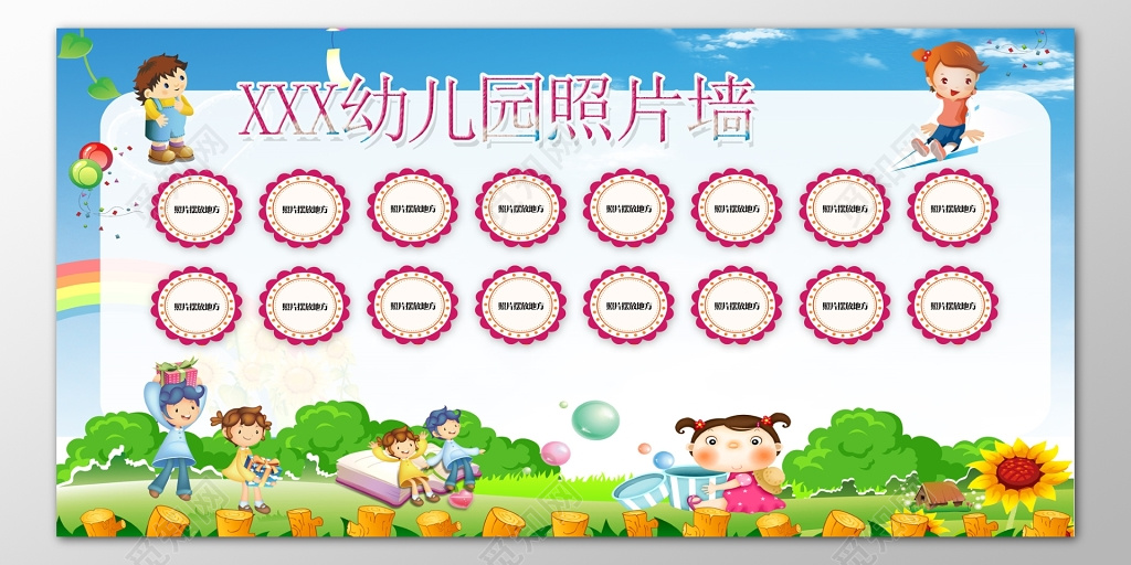 幼儿园照片墙风采展示文化墙展示墙