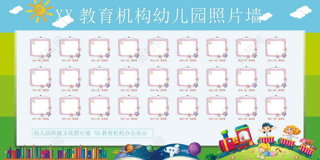 幼儿园照片墙风采展示文化墙展示墙