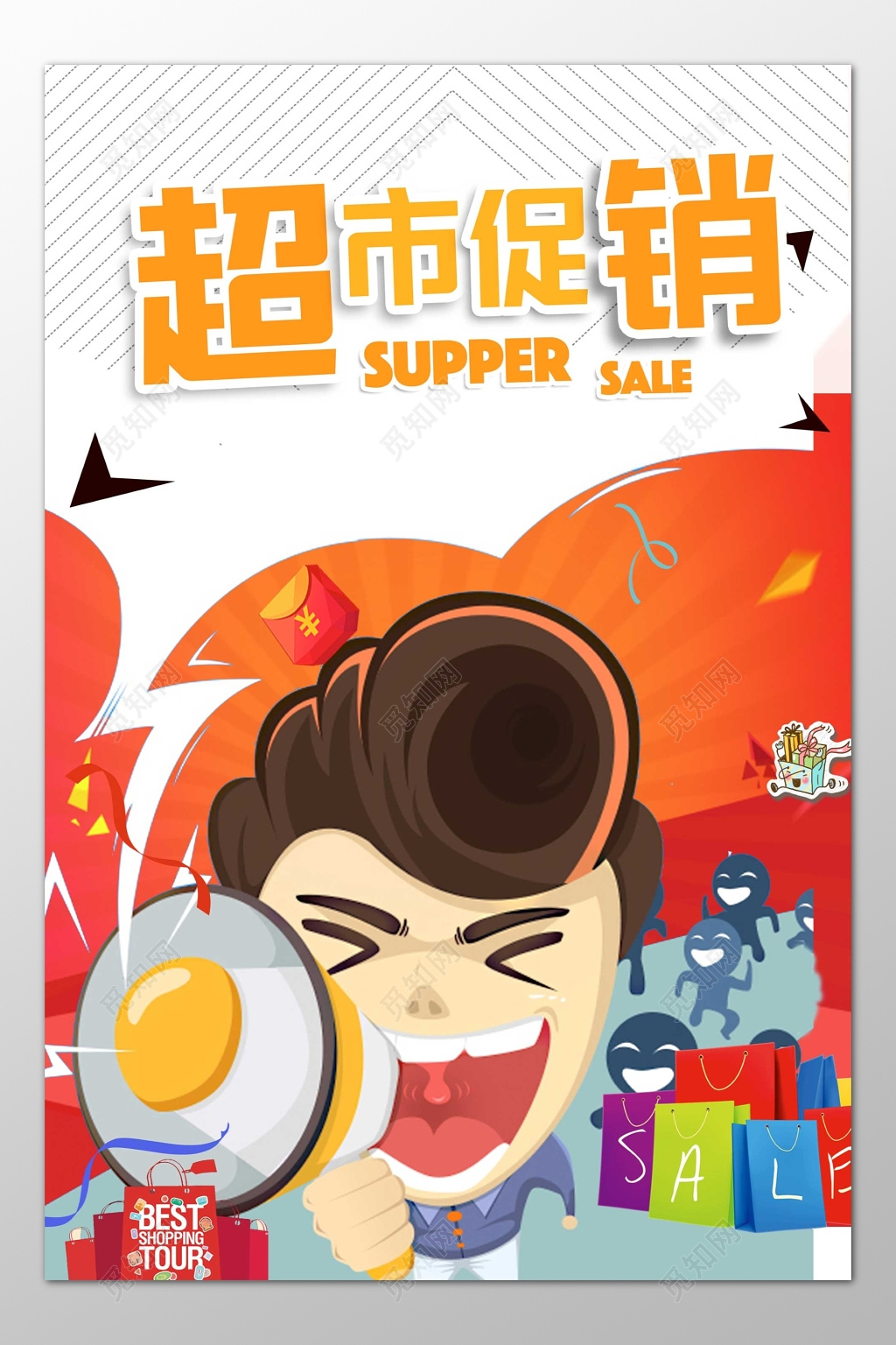 超市促销优惠折扣开业宣传单DM单