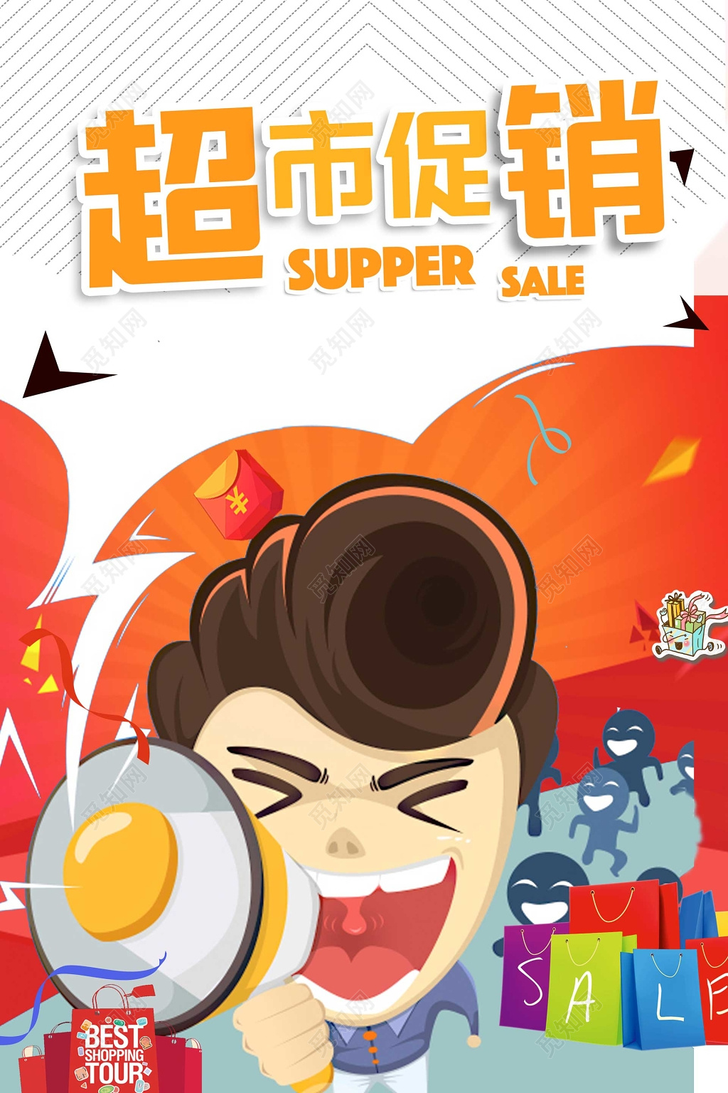 超市促销优惠折扣开业宣传单DM单