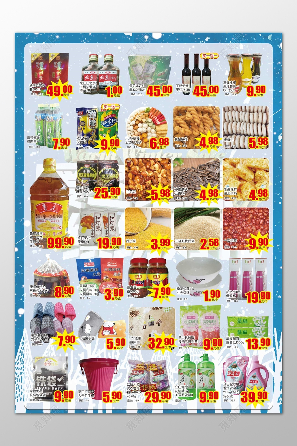 超市周年庆优惠促销特价超市DM宣传单