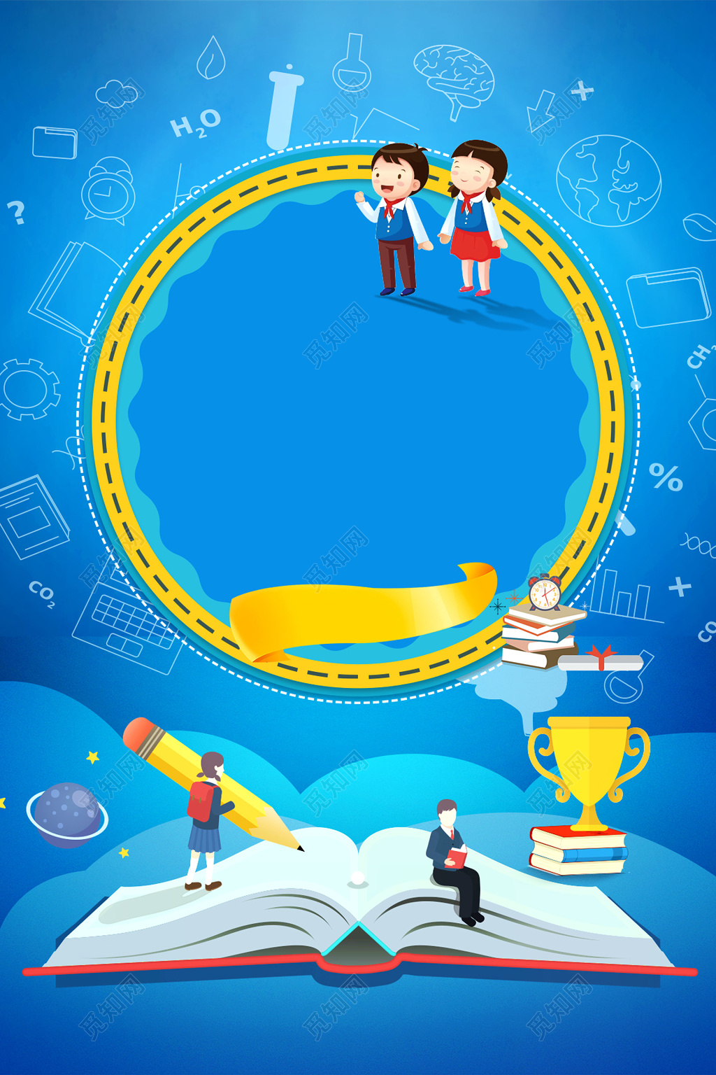 幼儿园文化墙 展示墙
蓝色幼儿卡通儿童背景模板