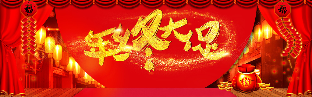 红色年终大促金字促销宣传海报