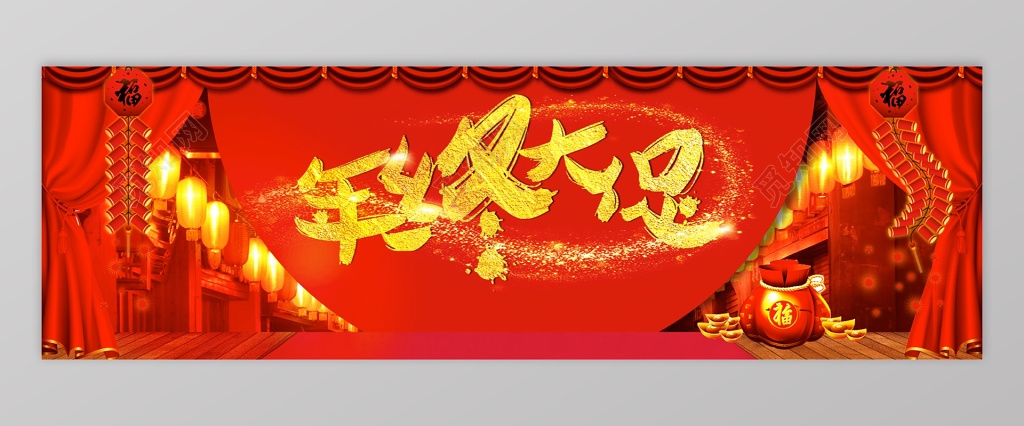 红色年终大促金字促销宣传海报