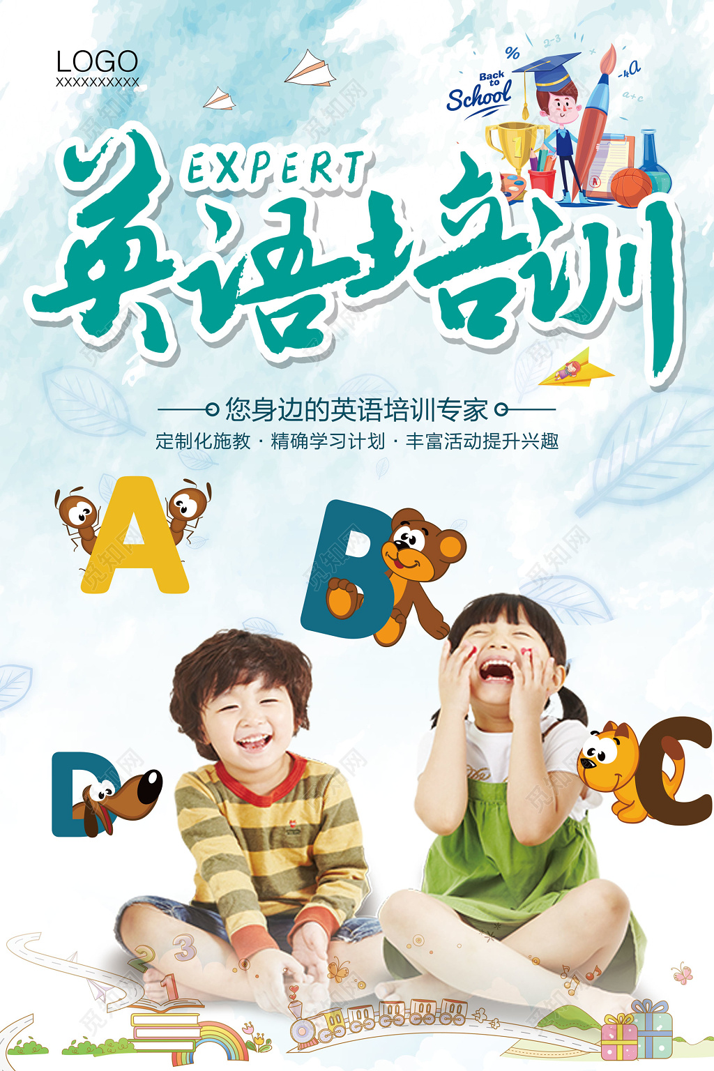 expert英语培训海报