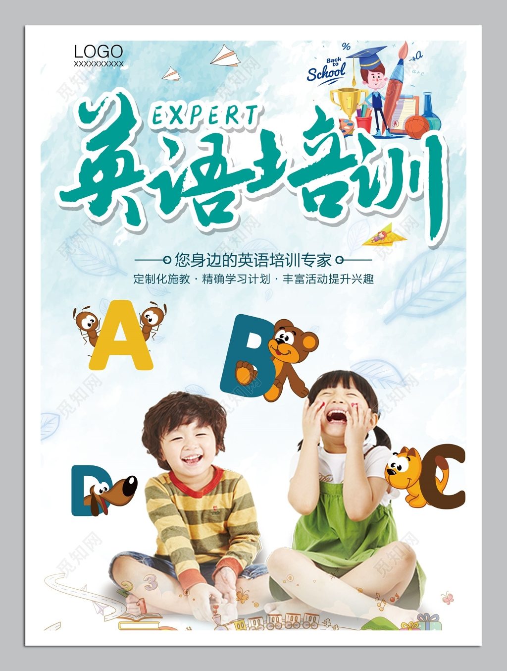 expert英语培训海报