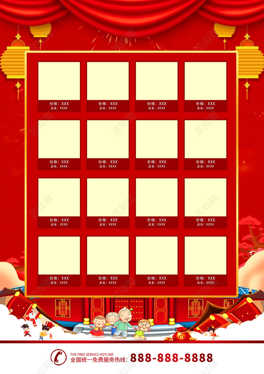 红色年终盛典购物狂欢商品展示促销海报