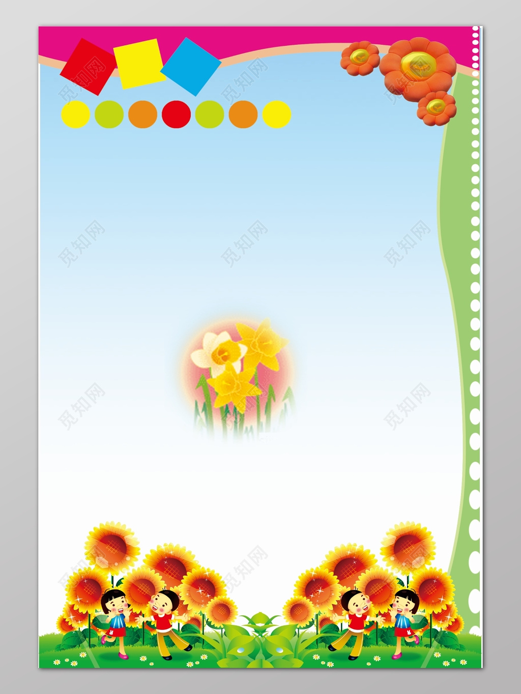 彩色卡通背景幼儿园制度看板海报设计