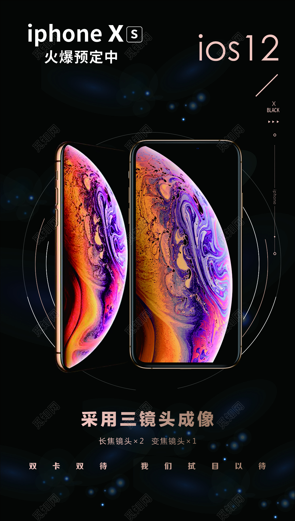 iPhone苹果手机宣传海报 