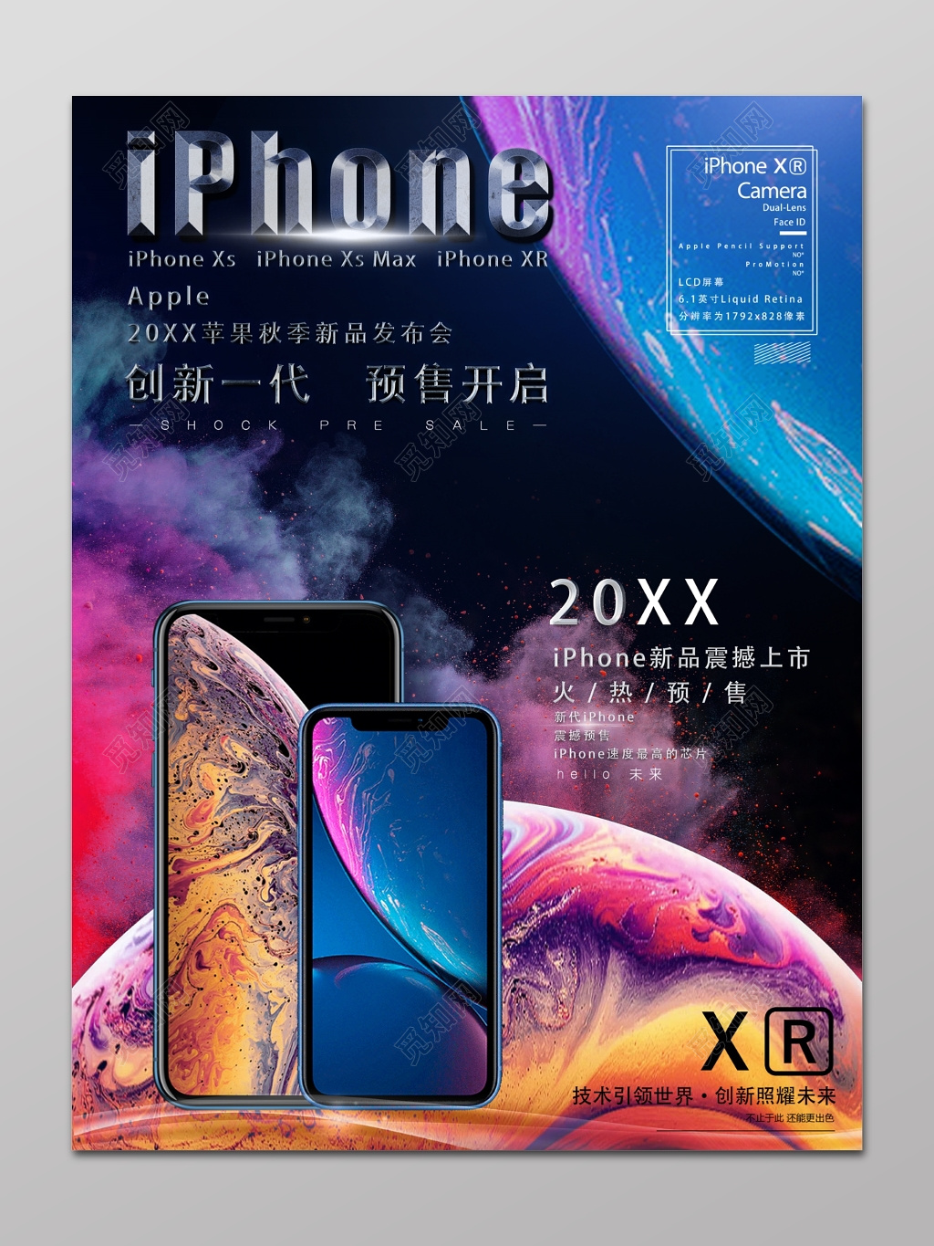 苹果新品发布会火热预售海报