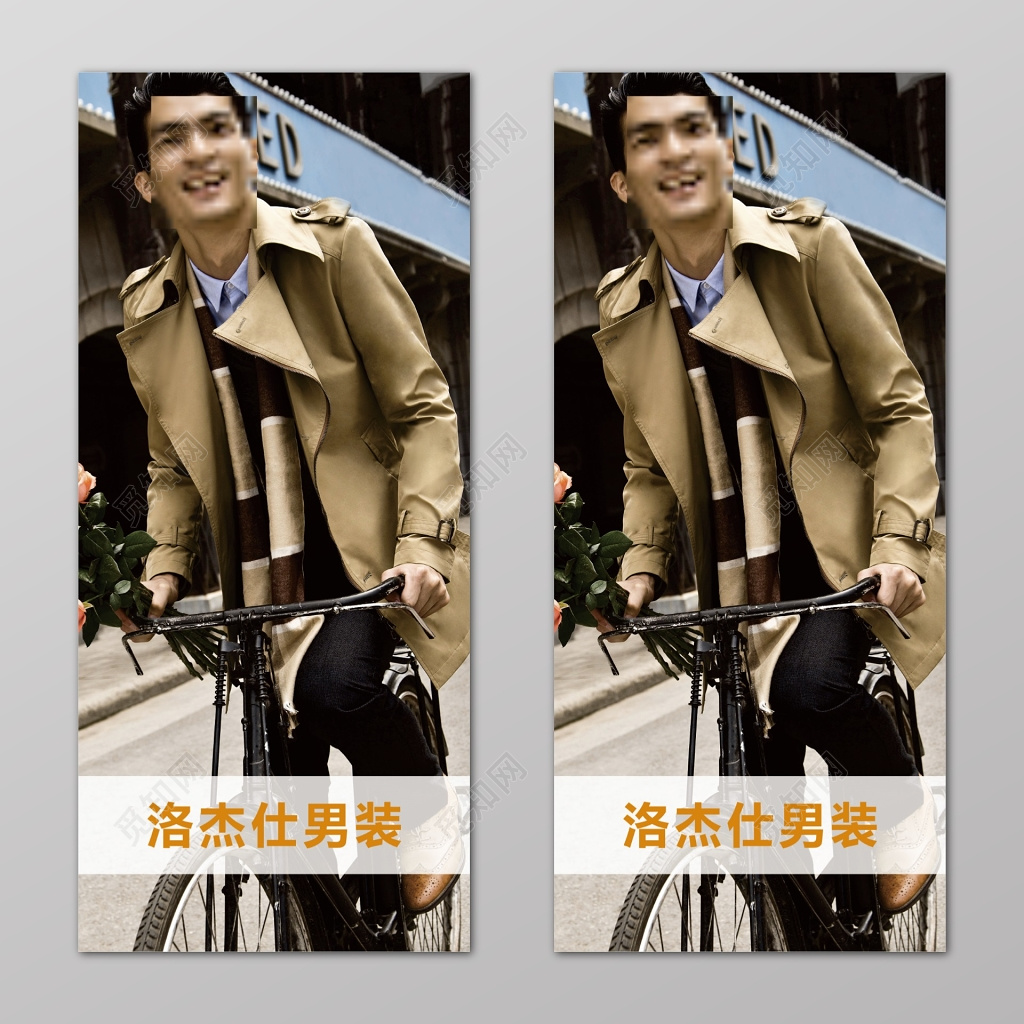 男装促销活动宣传展架