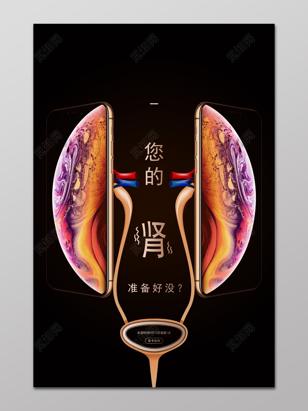 苹果手机上新上市宣传海报