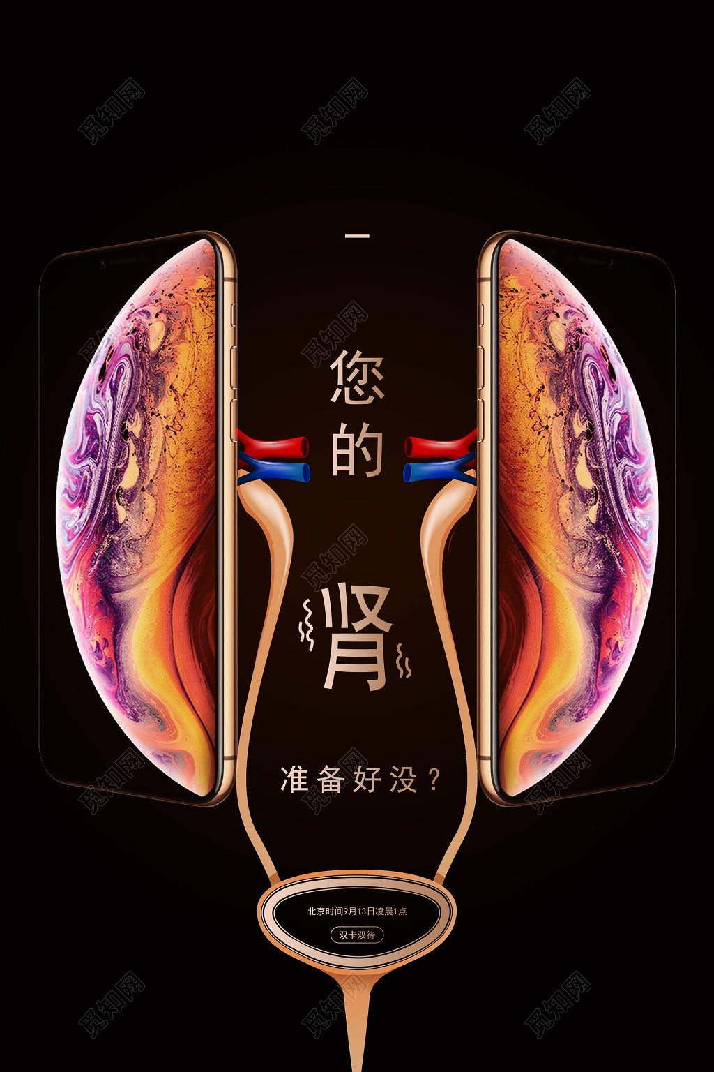 苹果手机上新上市宣传海报