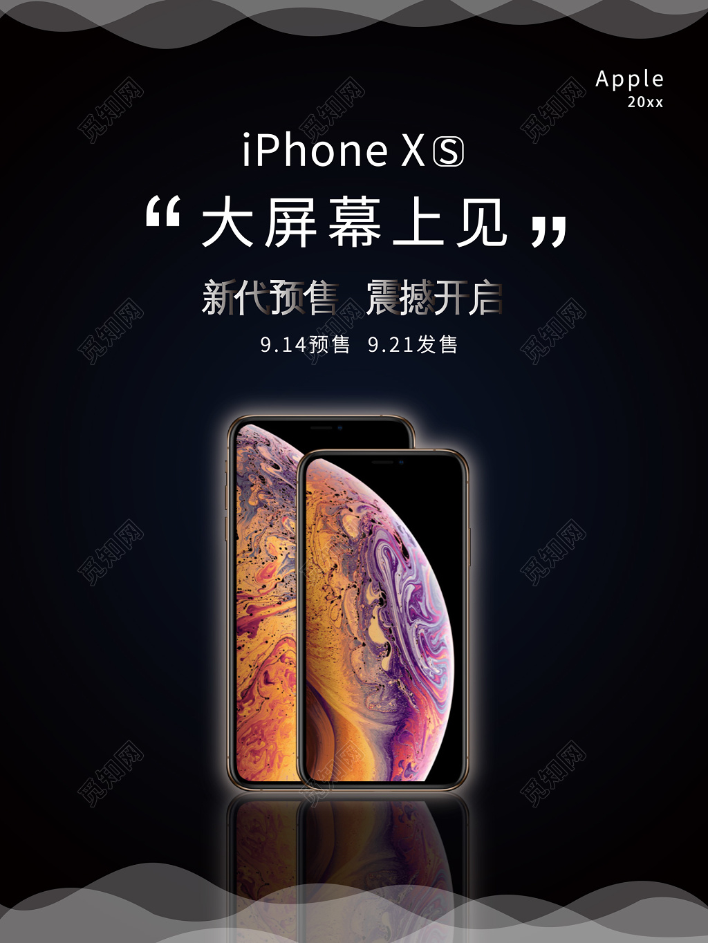 苹果手机震撼开启新代预售简约海报