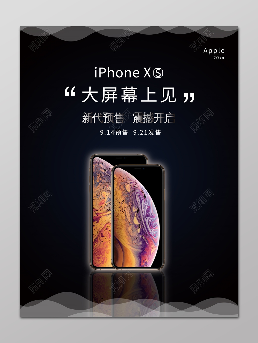 苹果手机震撼开启新代预售简约海报