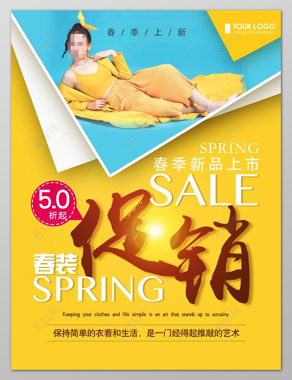 春装促销春季新品上市打折促销宣传海报