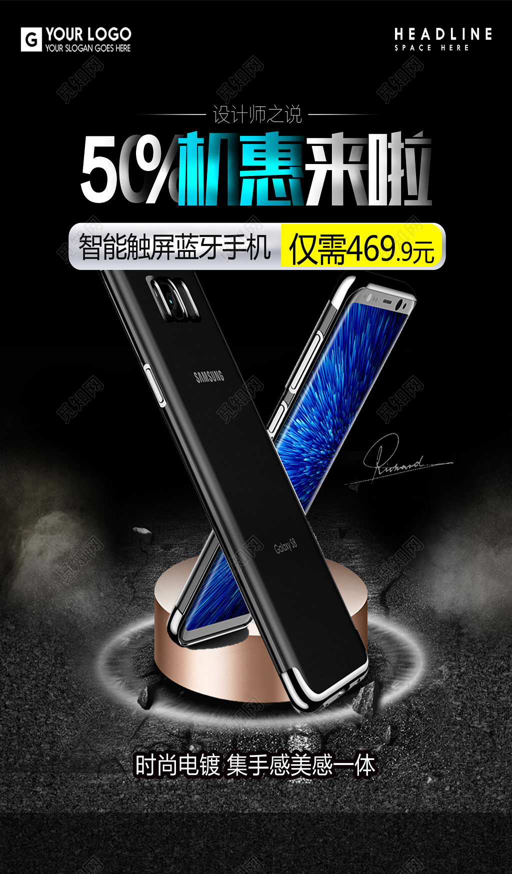手机特价宣传促销海报