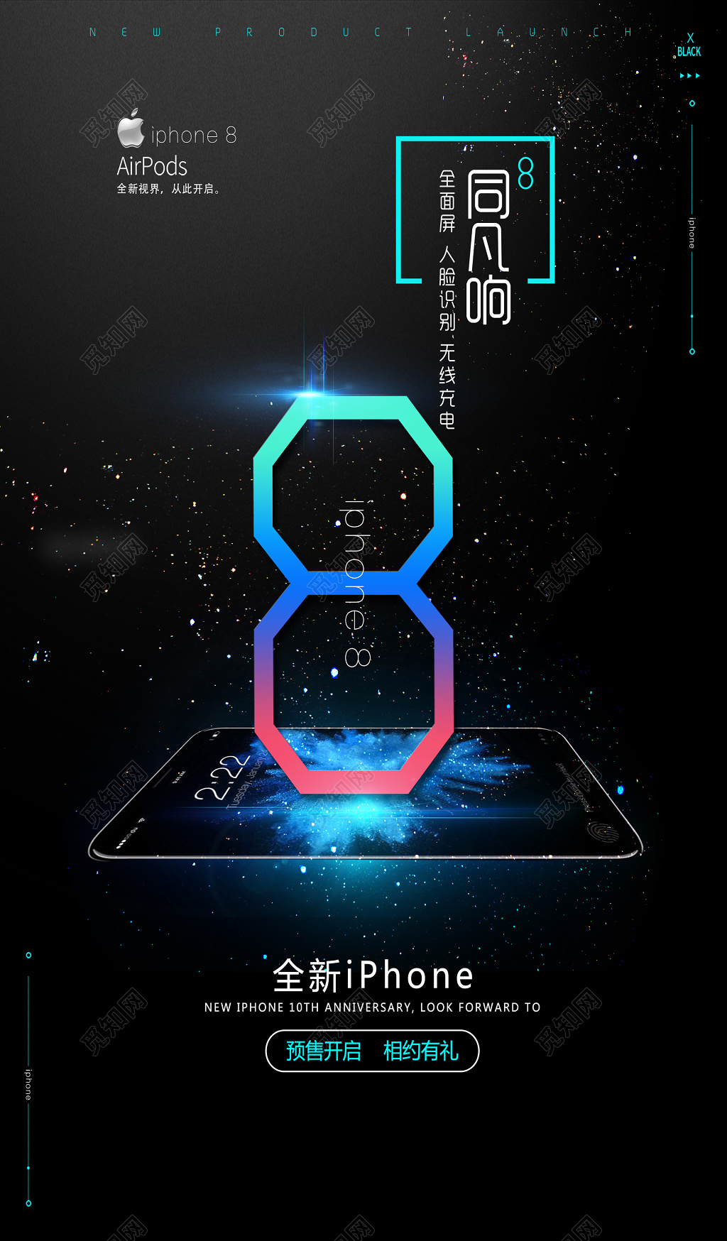 全新iPhone预售宣传海报