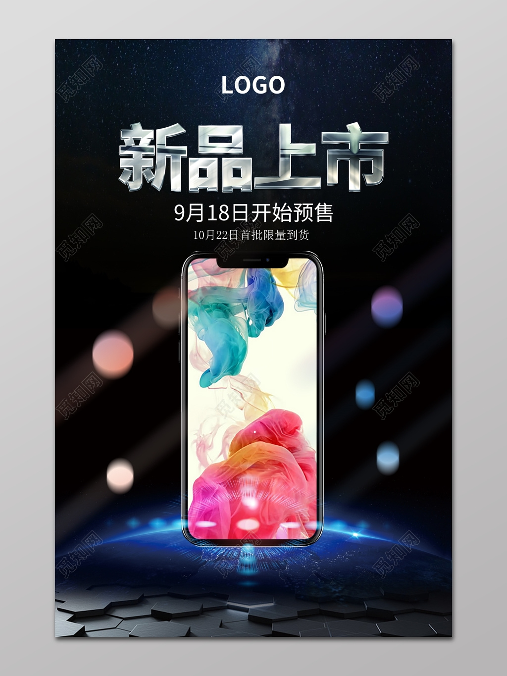 苹果手机首批限量到货预售发布海报