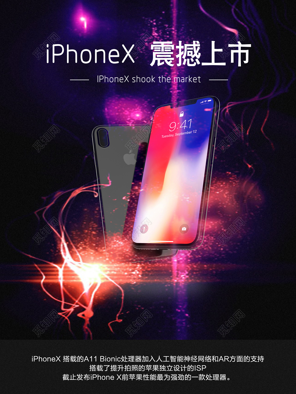 苹果手机新款预售宣传紫色绚烂海报