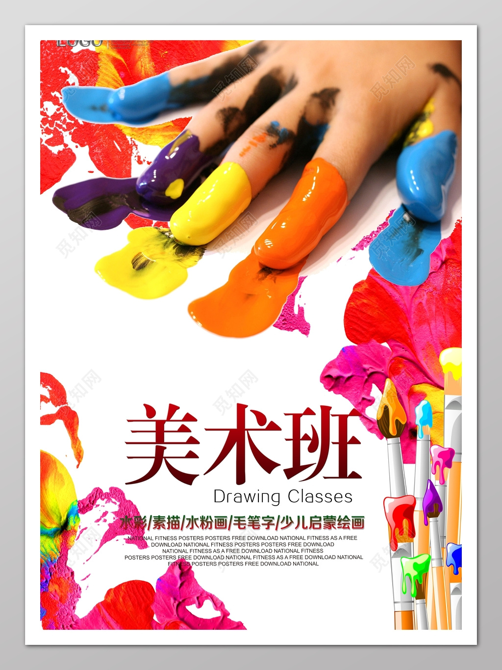 少儿水彩启蒙美术培训招生