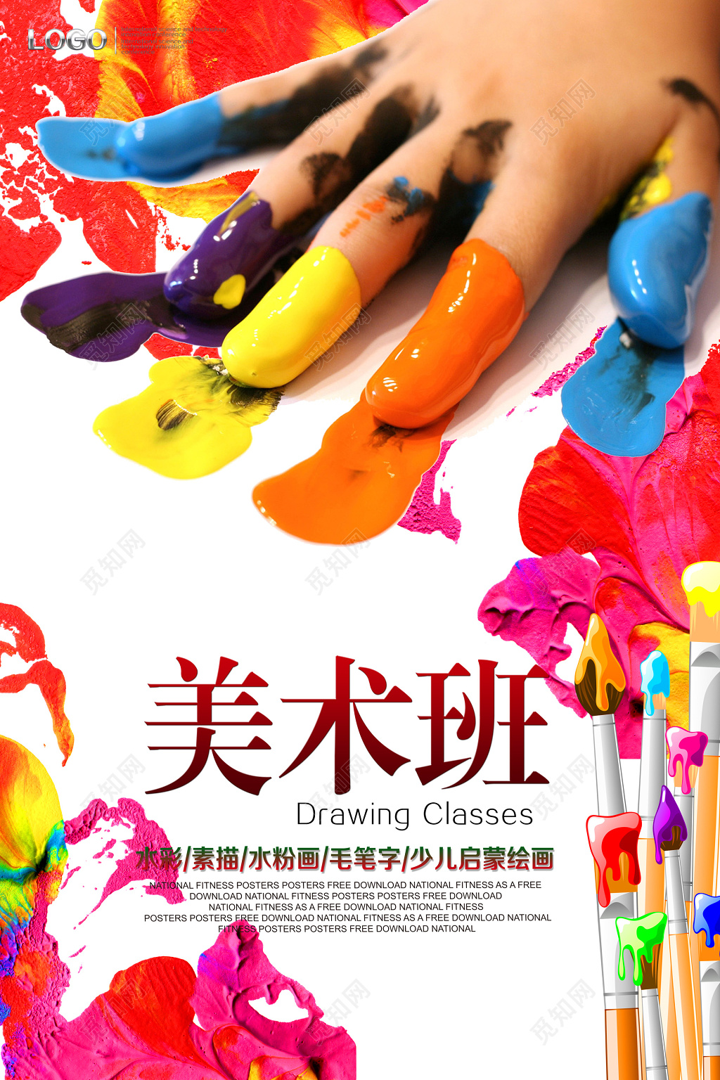 少儿水彩启蒙美术培训招生