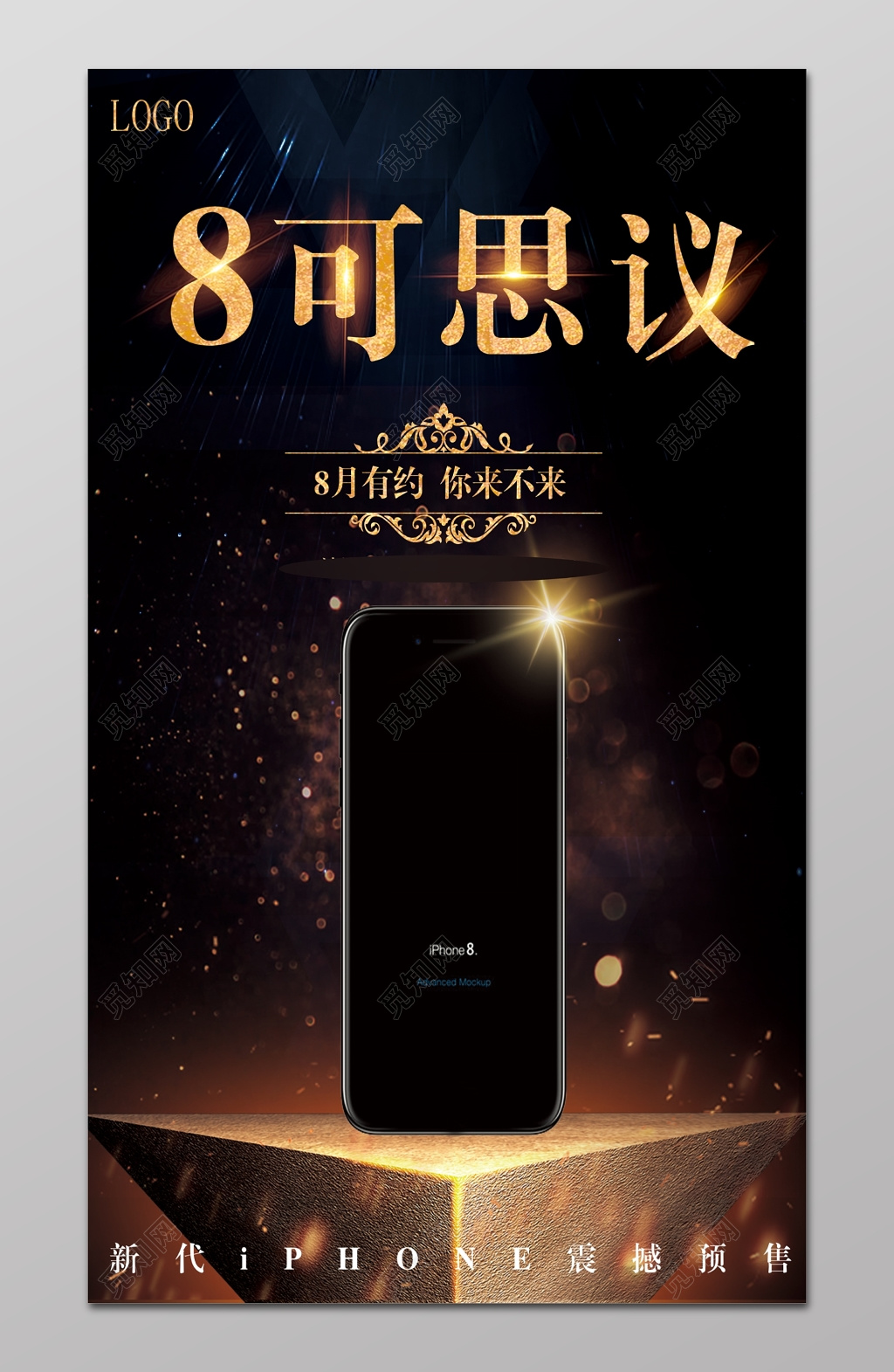 新代iPhone预售时间发布海报