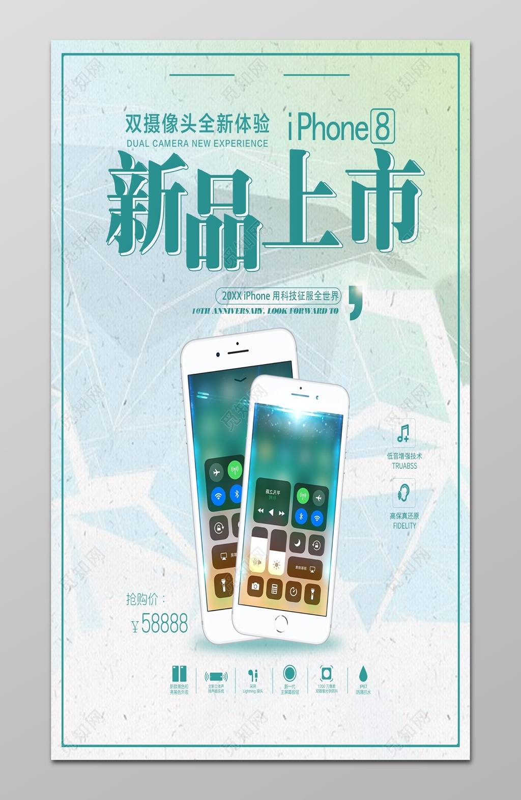 iPhone新款上市小清新宣传海报