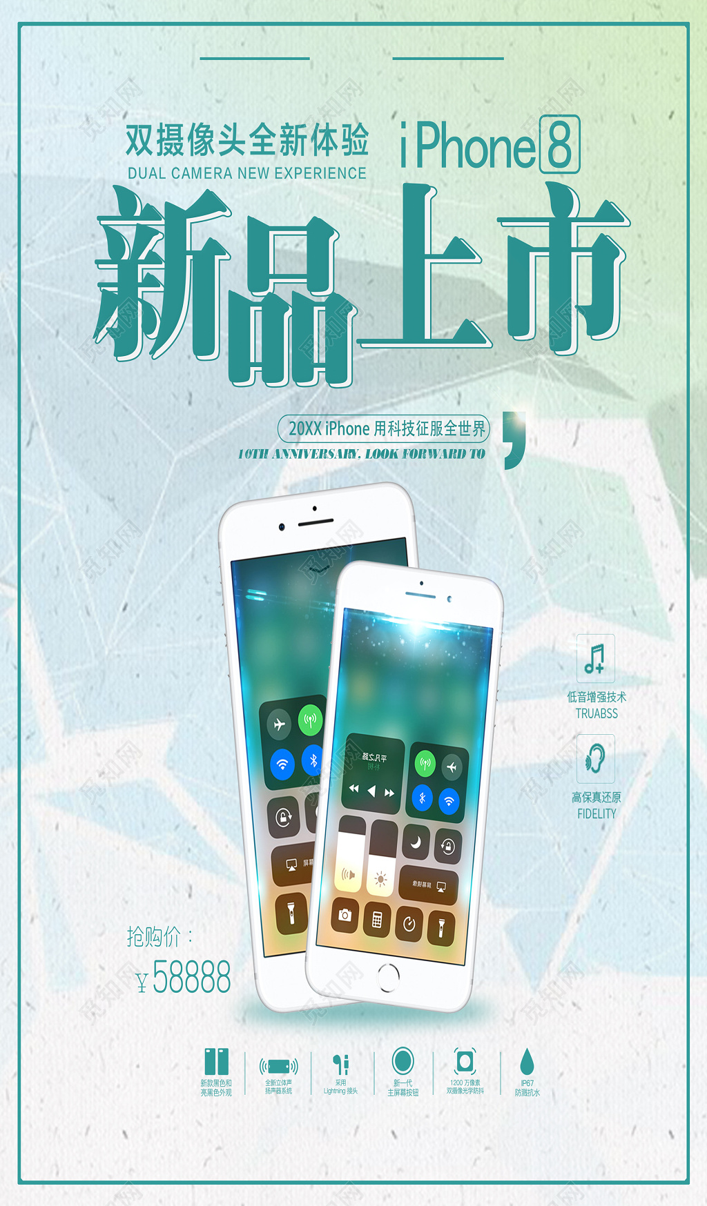 iPhone新款上市小清新宣传海报