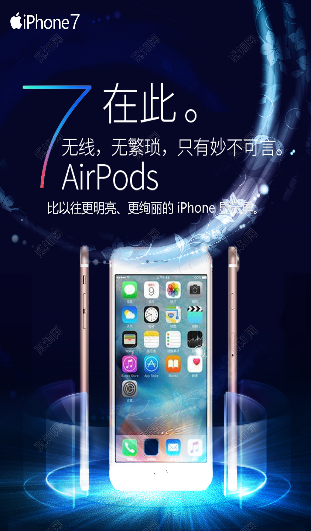 苹果手机新款发布简洁海报 