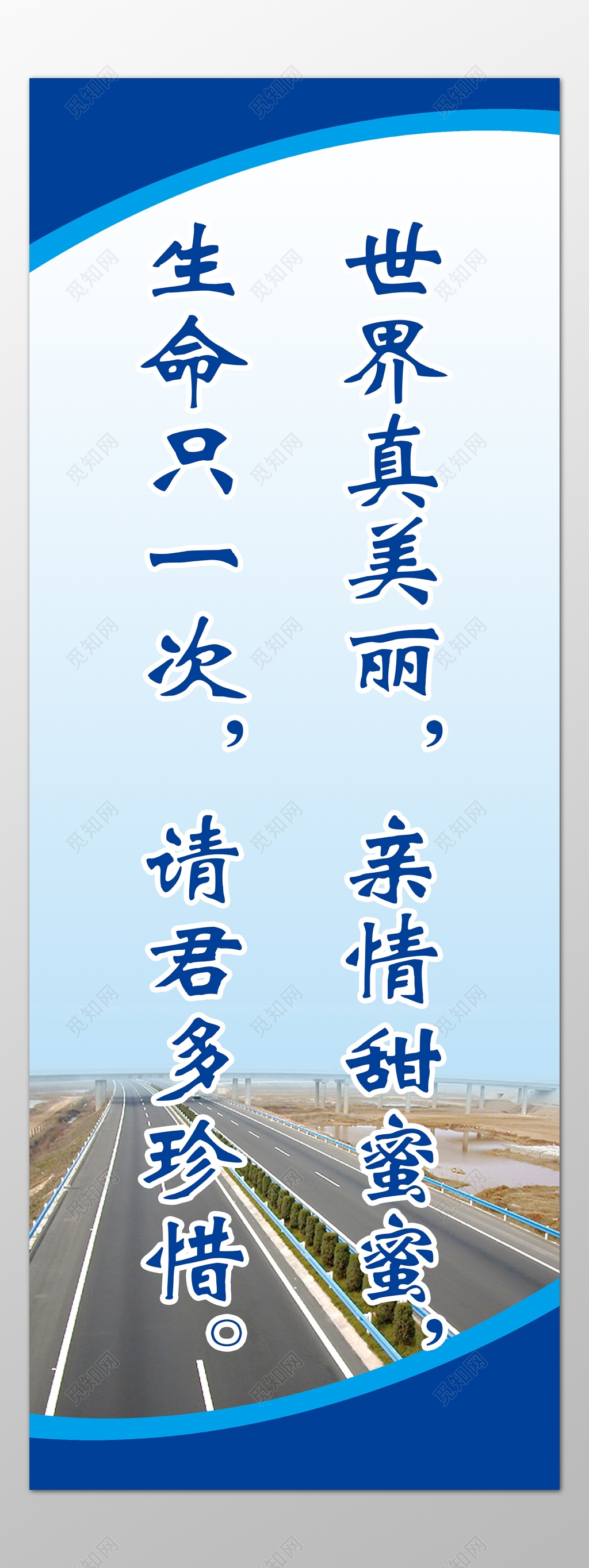交通安全珍惜生命遵守交通规则海报模板