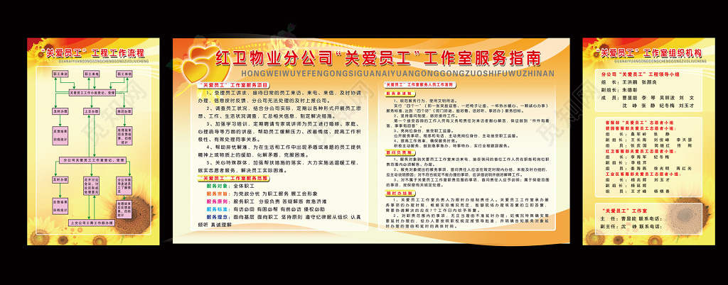 关爱员工工作室中国风工作管理制度服务指南模板