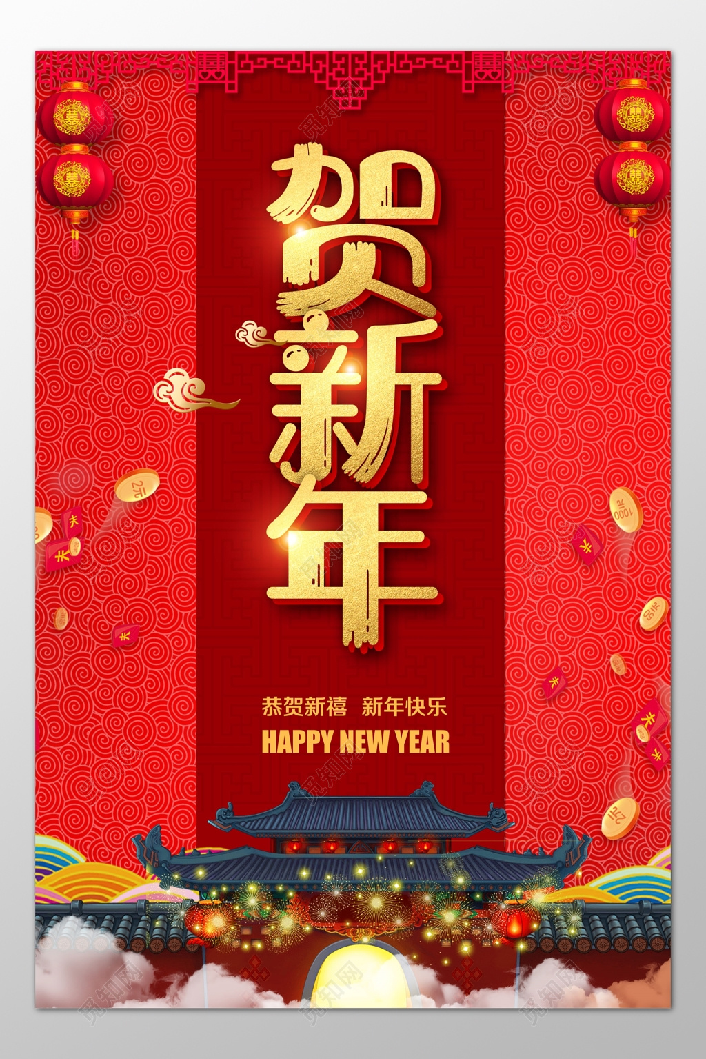 恭贺新年过年2019新春快乐红色喜庆海报模板