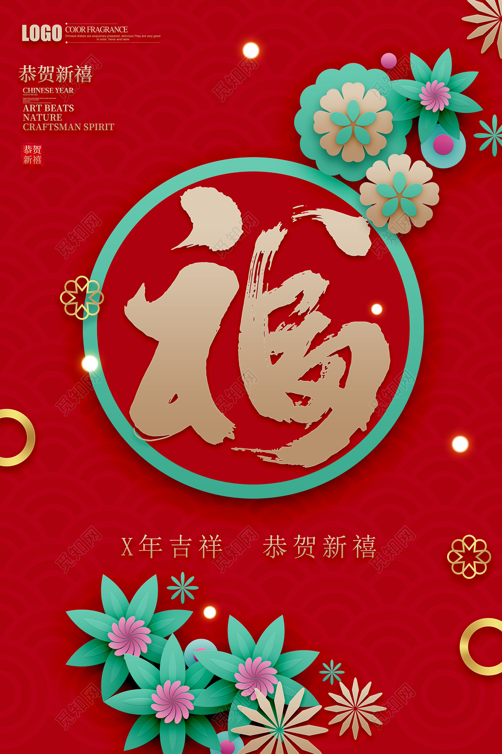 猪年吉祥恭贺新春新年过年春节2019红色海报模板