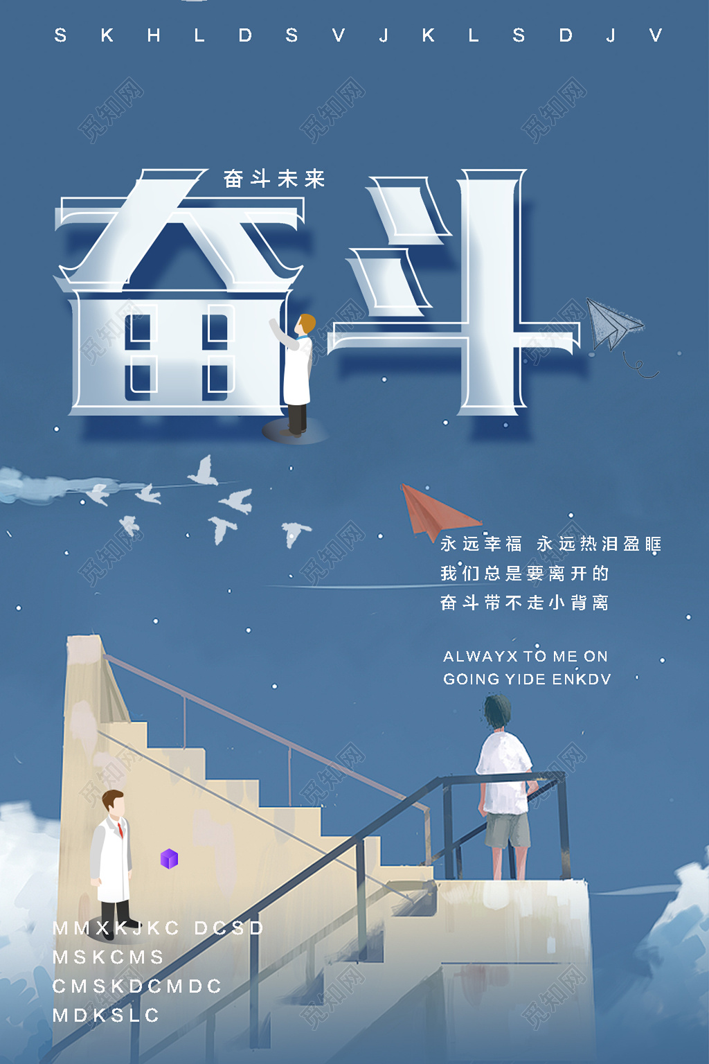 校园班级文化宣传海报