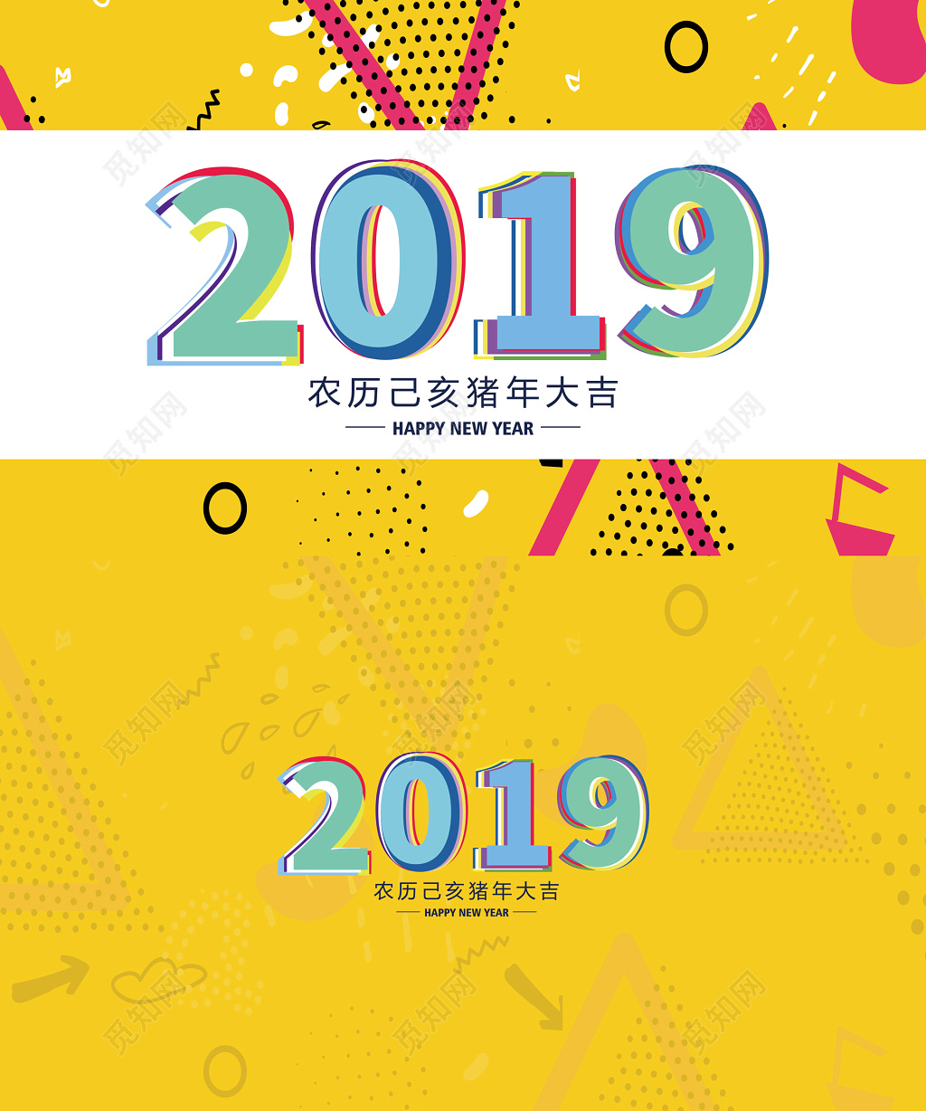 2019猪年大吉猪年黄色台历