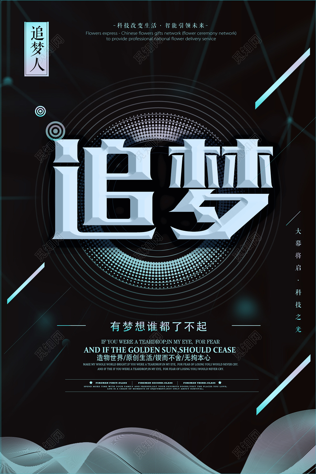 校园文化文明宣传海报设计图