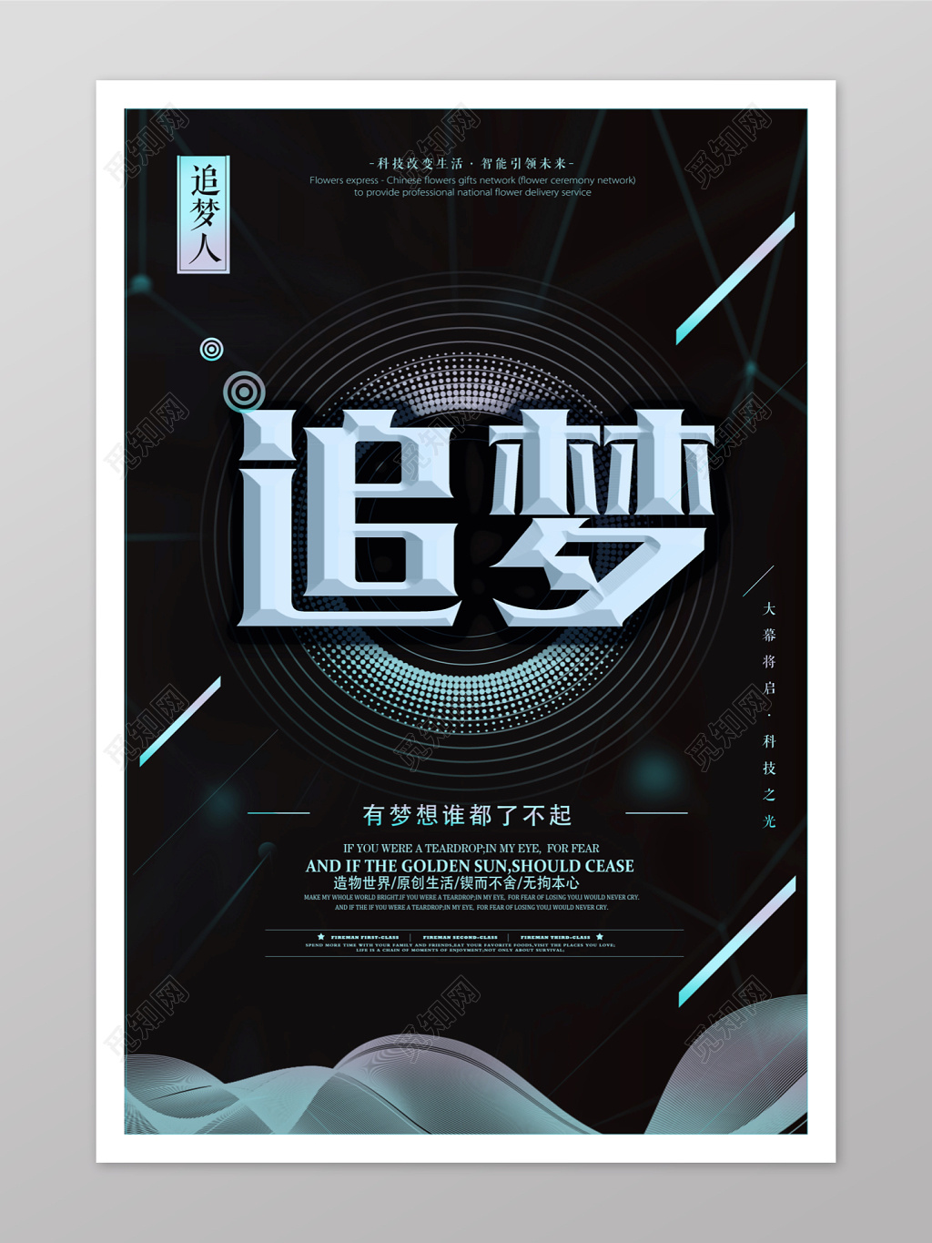 校园文化文明宣传海报设计图