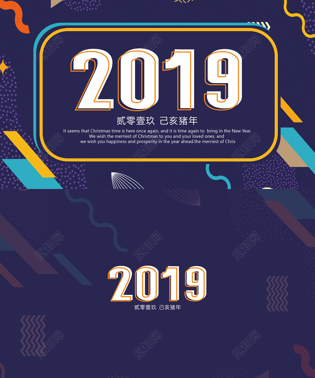 2019猪年大吉新年快乐蓝色台历