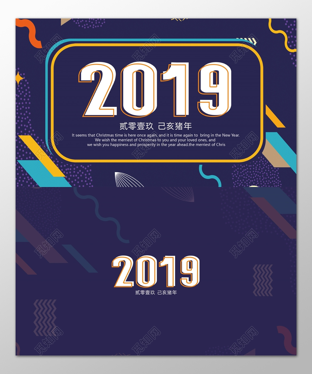 2019猪年大吉新年快乐蓝色台历