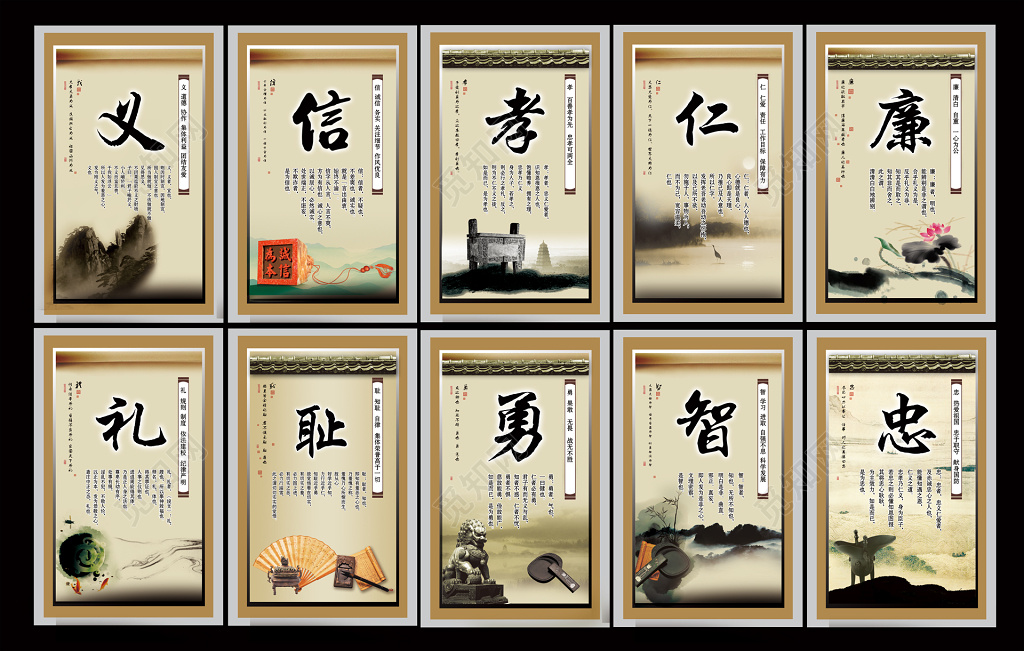 学校文化墙校风校训