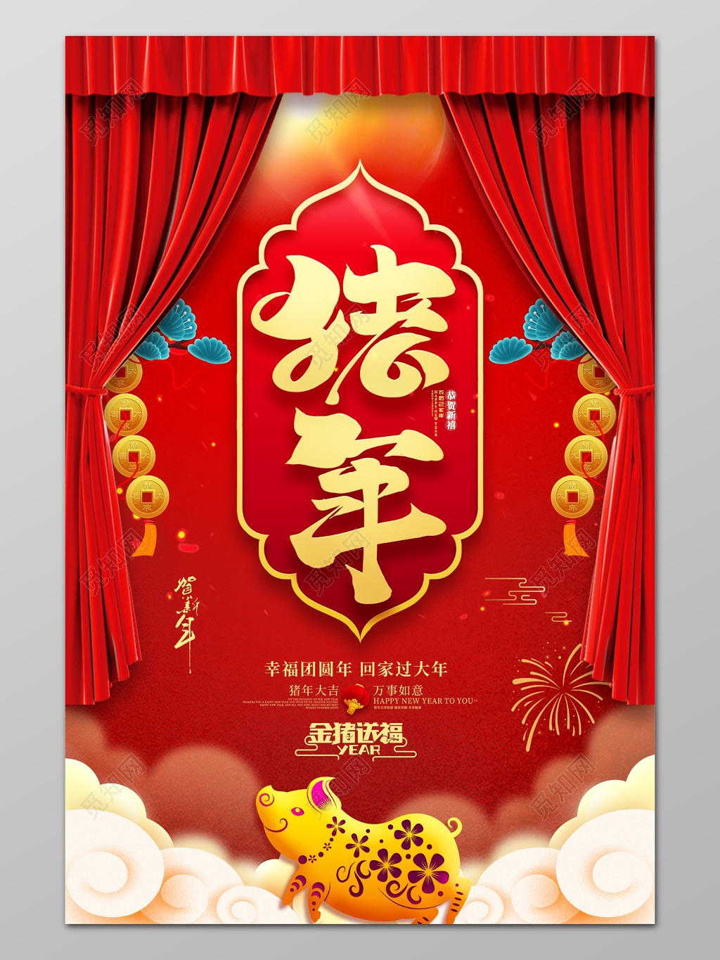 猪年贺新年红色喜庆钱串幕帘海报