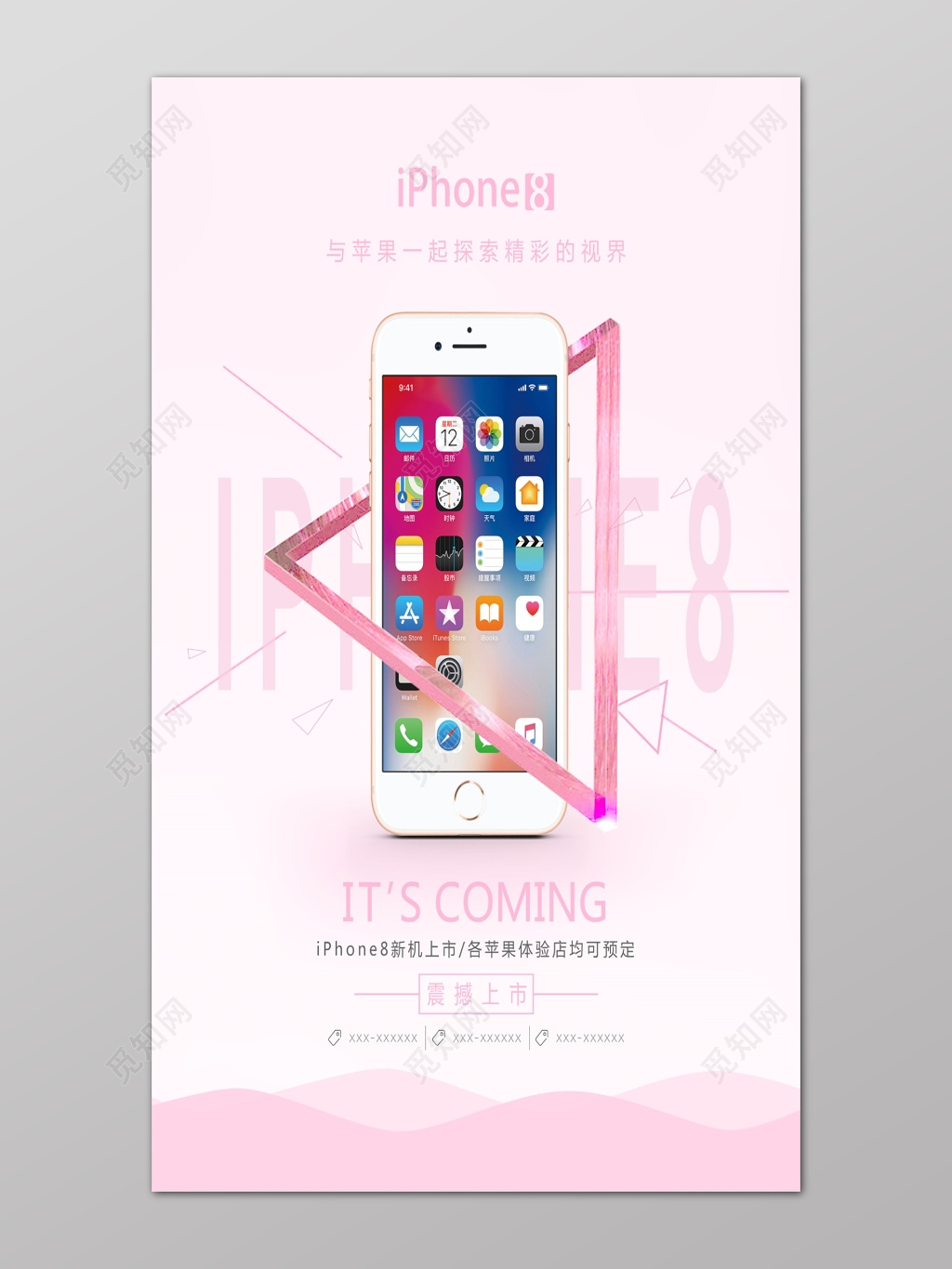 粉色苹果IPHONE88手机宣传促销海报