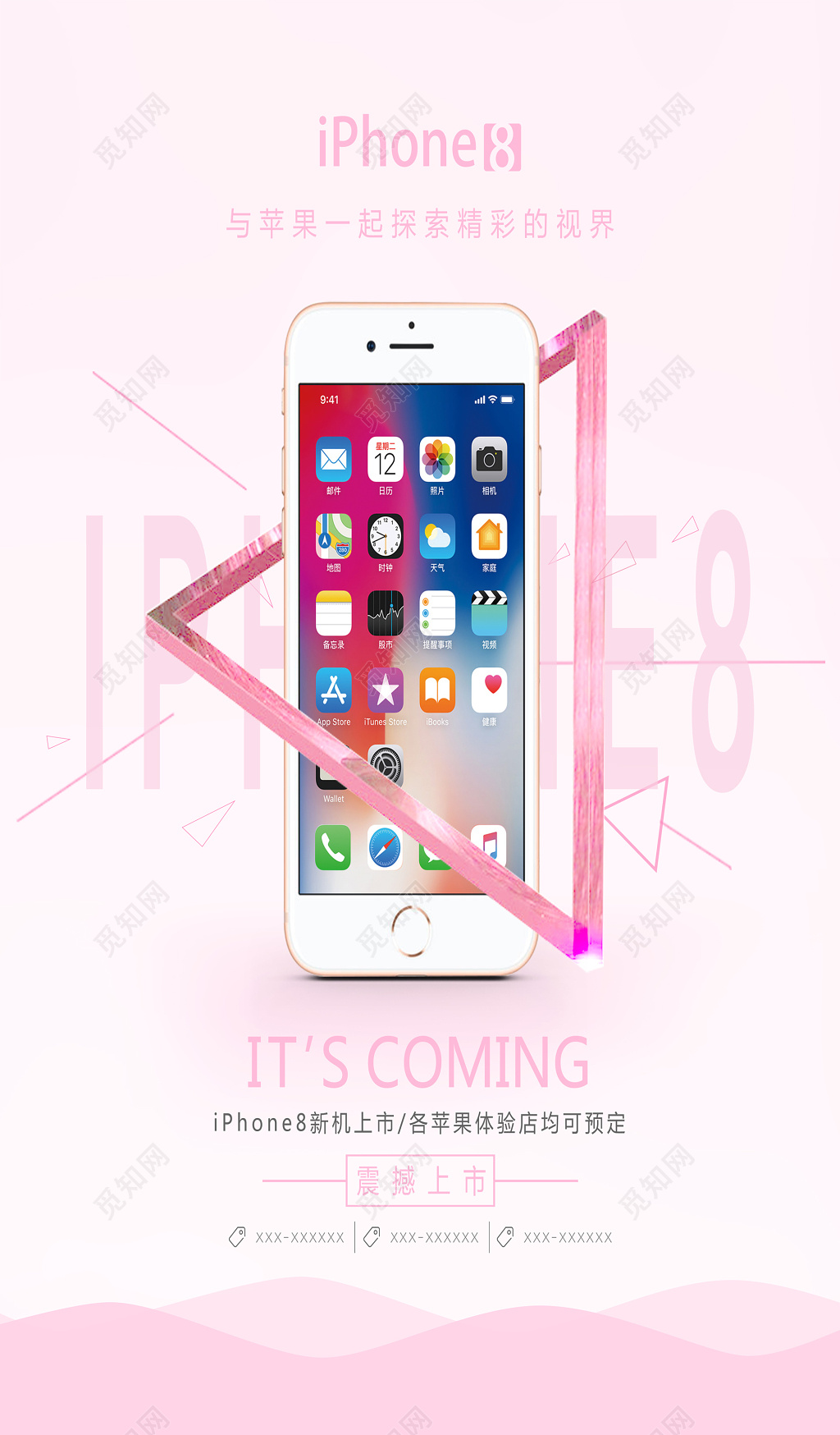 粉色苹果IPHONE88手机宣传促销海报